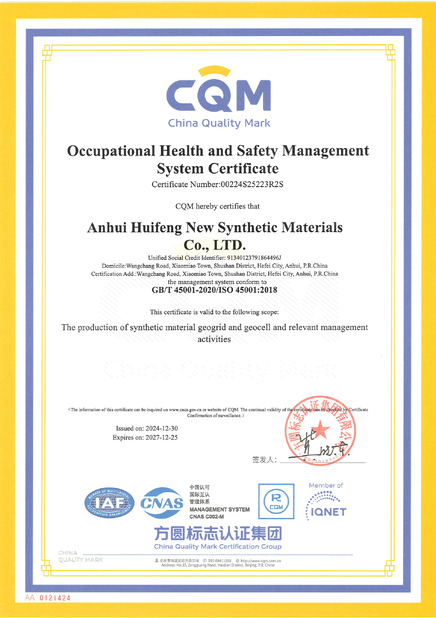 China Anhui Huifeng New Synthetic Materials Co., Ltd. certification