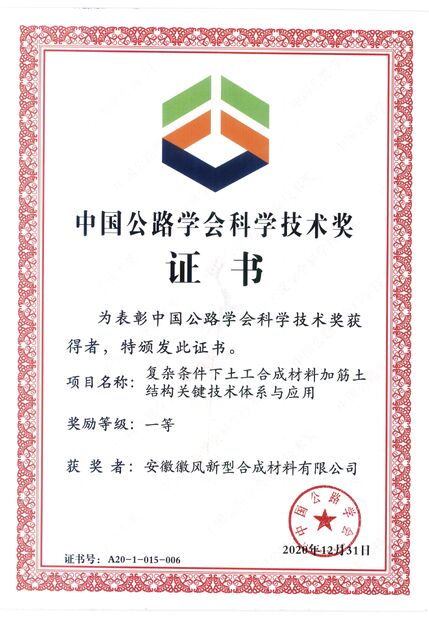 LA CHINE Anhui Hechuang New Synthetic Materials Co., Ltd certifications
